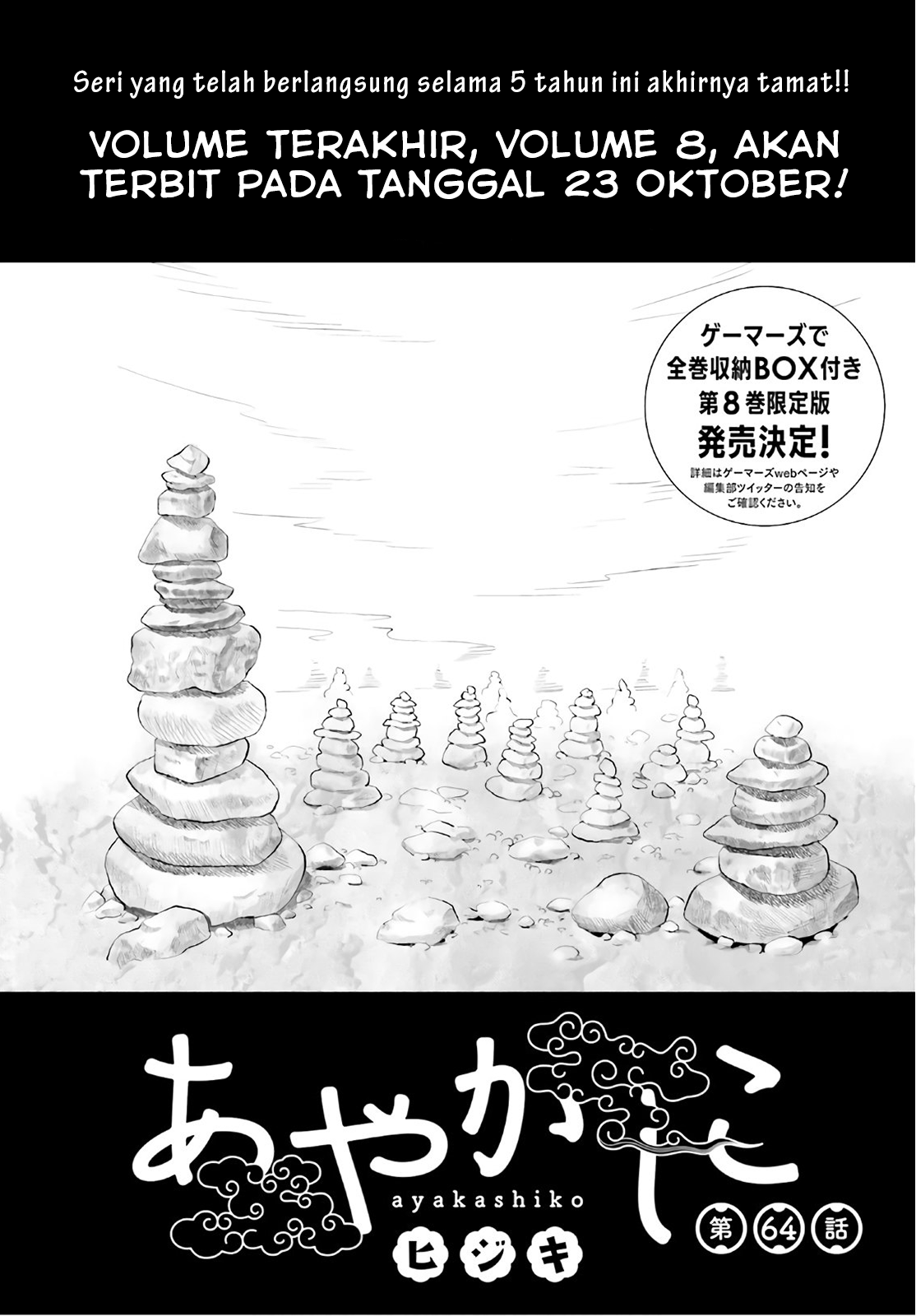 Ayakashiko Chapter 64.5 - halaman 2