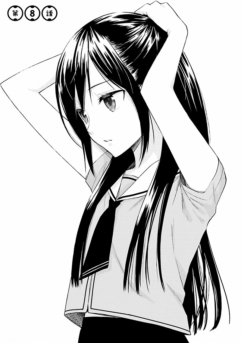 Ayakashiko Chapter 8 - halaman 1