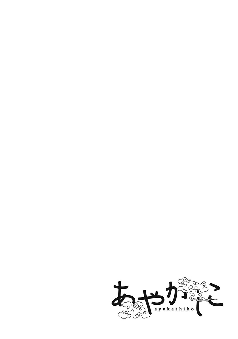 Ayakashiko Chapter 9 - halaman 7