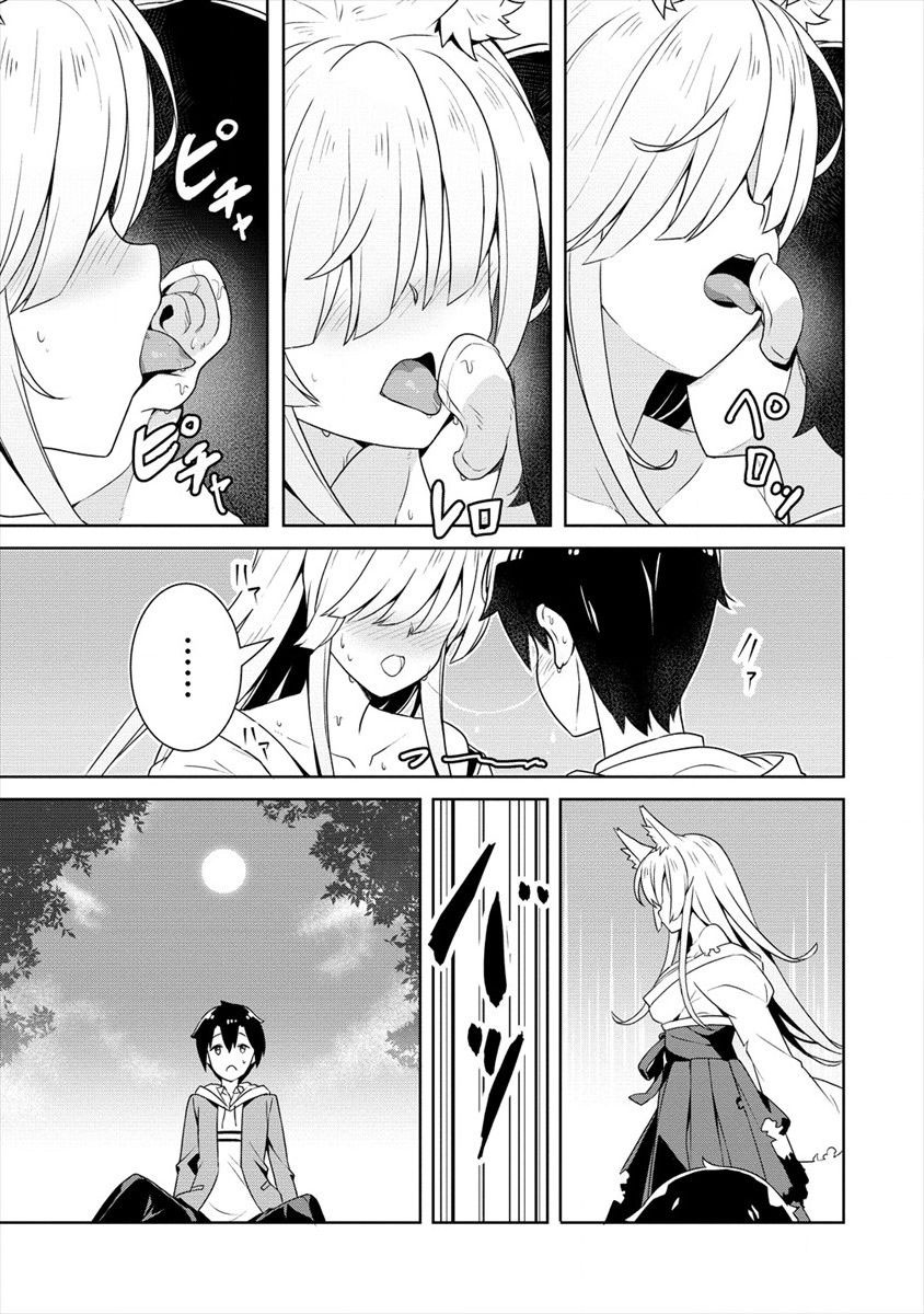 Ayame-senpai wa Boku to Himitsu no Keiyaku wo Chapter 1 - halaman 8