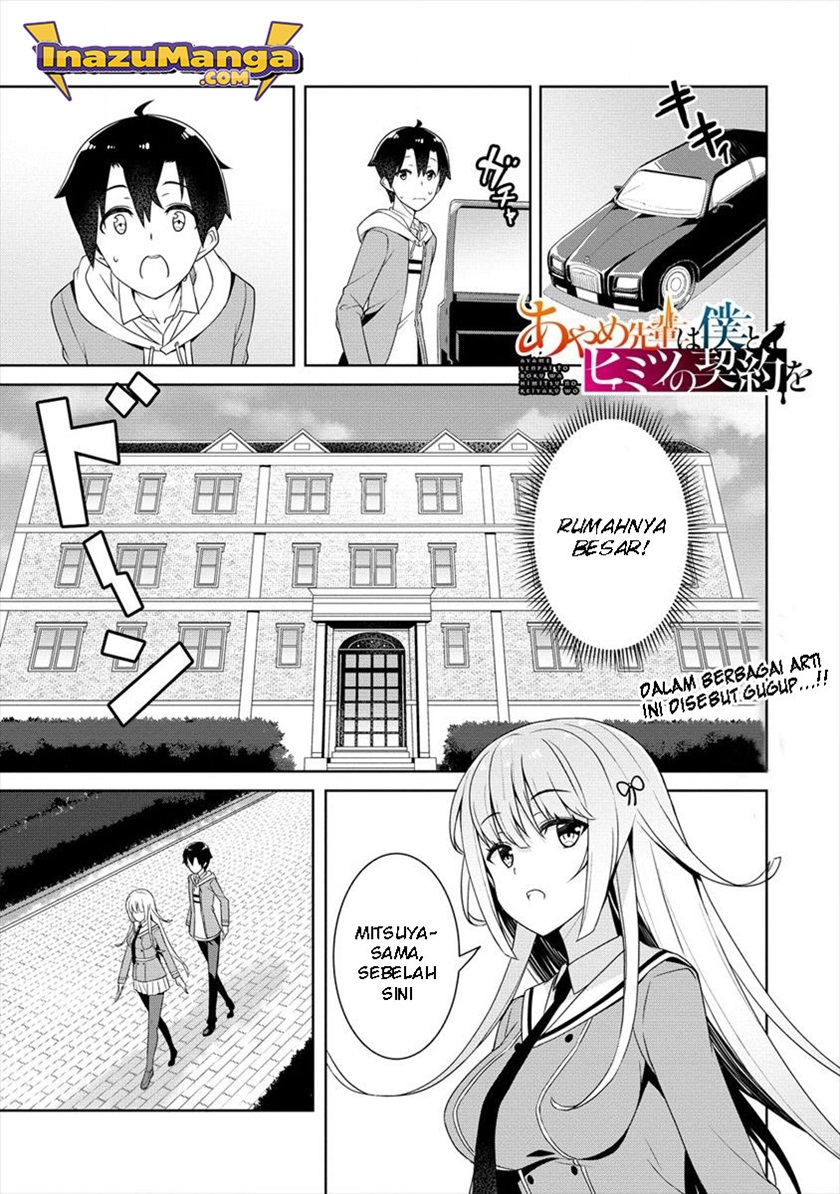 Ayame-senpai wa Boku to Himitsu no Keiyaku wo Chapter 2 - halaman 2