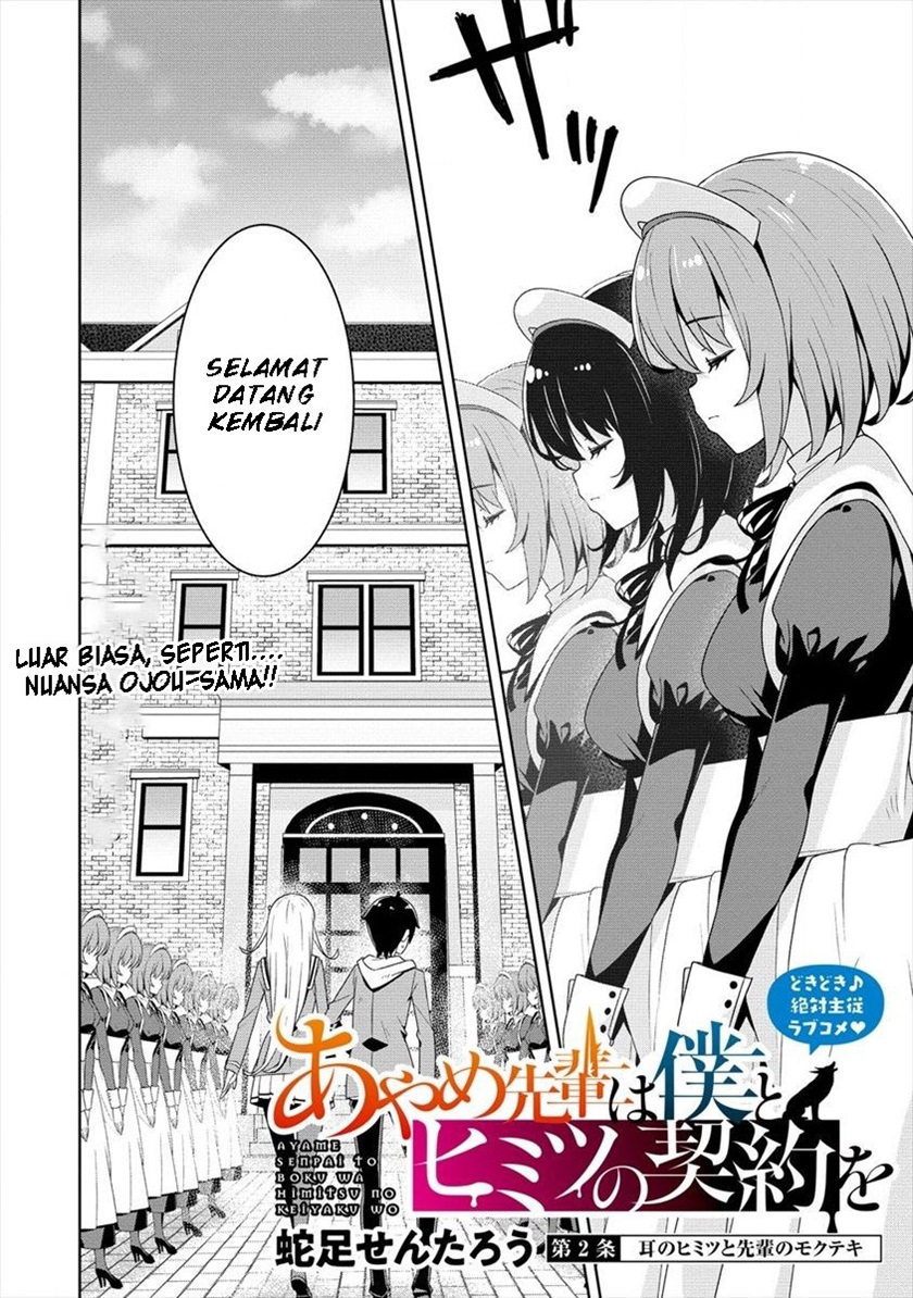 Ayame-senpai wa Boku to Himitsu no Keiyaku wo Chapter 2 - halaman 3