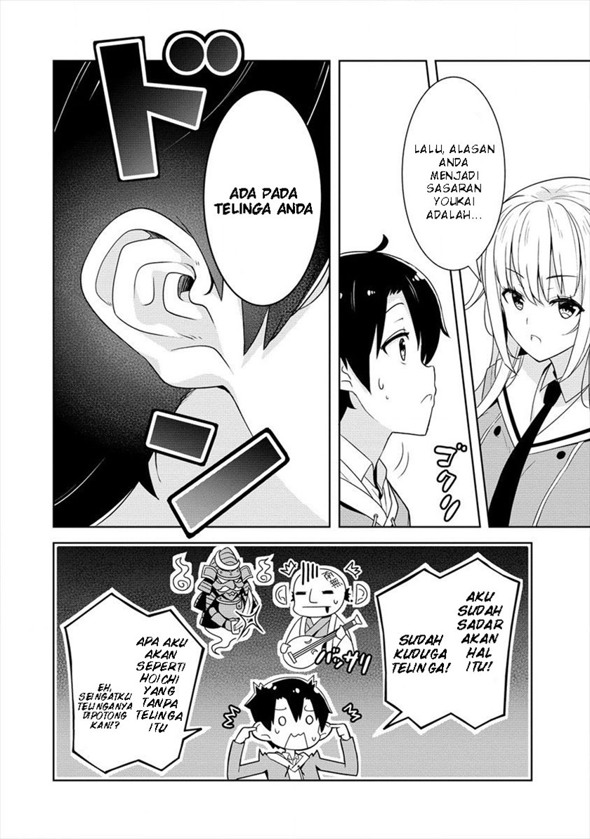Ayame-senpai wa Boku to Himitsu no Keiyaku wo Chapter 2 - halaman 7