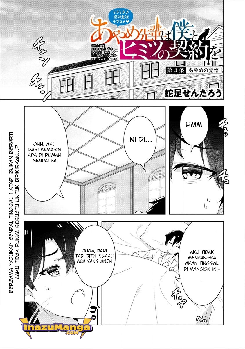 Ayame-senpai wa Boku to Himitsu no Keiyaku wo Chapter 3 - halaman 1