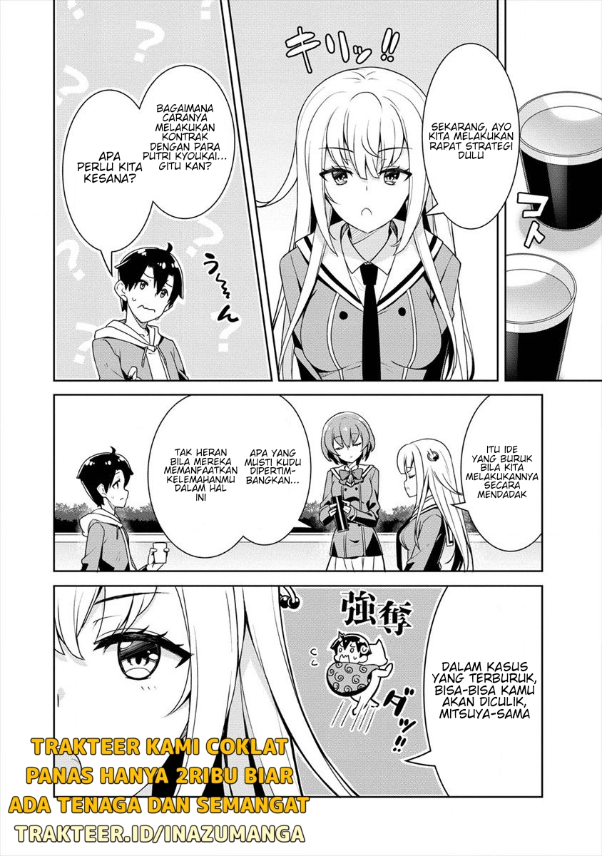 Ayame-senpai wa Boku to Himitsu no Keiyaku wo Chapter 4 - halaman 11