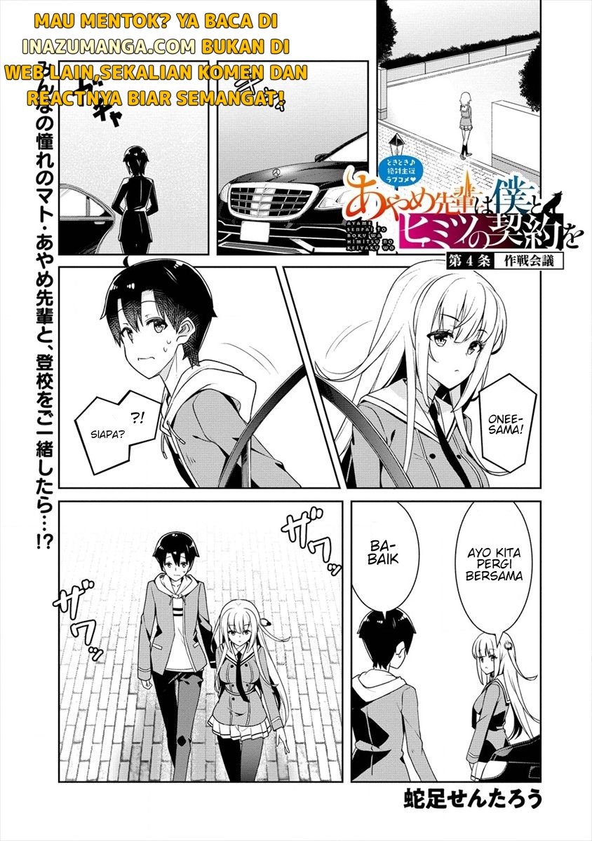 Ayame-senpai wa Boku to Himitsu no Keiyaku wo Chapter 4 - halaman 2