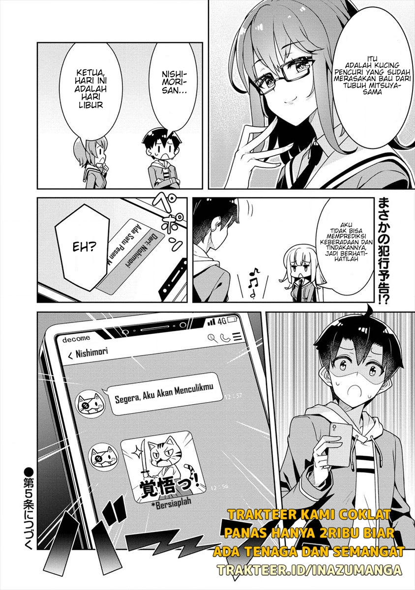 Ayame-senpai wa Boku to Himitsu no Keiyaku wo Chapter 4 - halaman 23