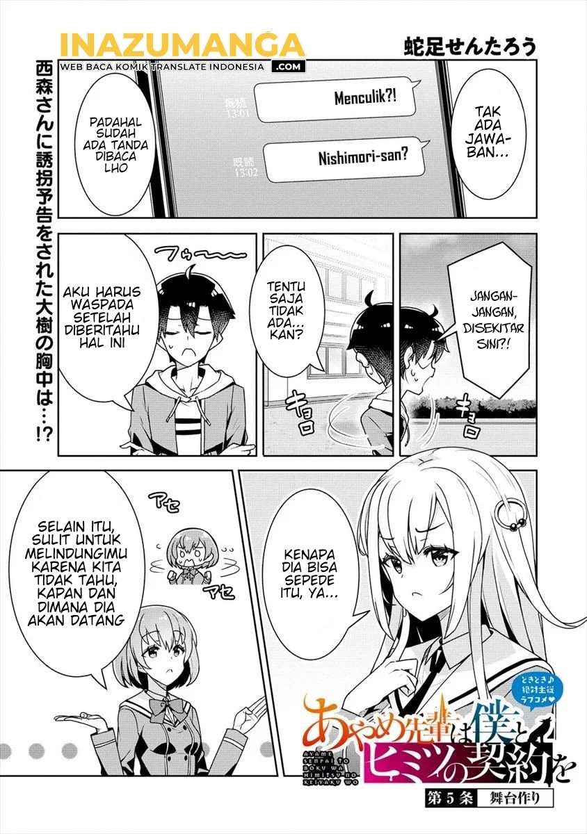 Ayame-senpai wa Boku to Himitsu no Keiyaku wo Chapter 5 - halaman 2