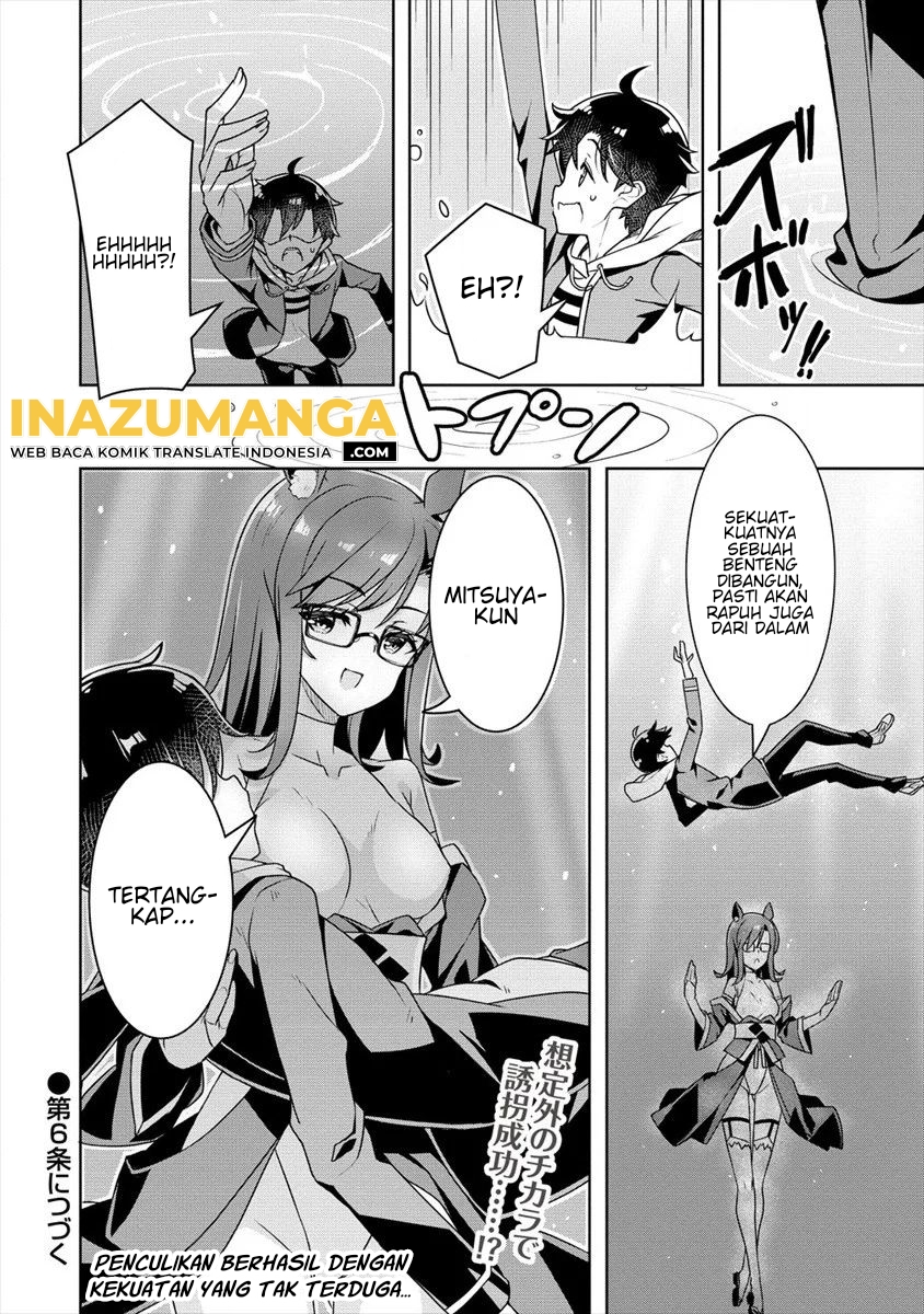Ayame-senpai wa Boku to Himitsu no Keiyaku wo Chapter 5 - halaman 23
