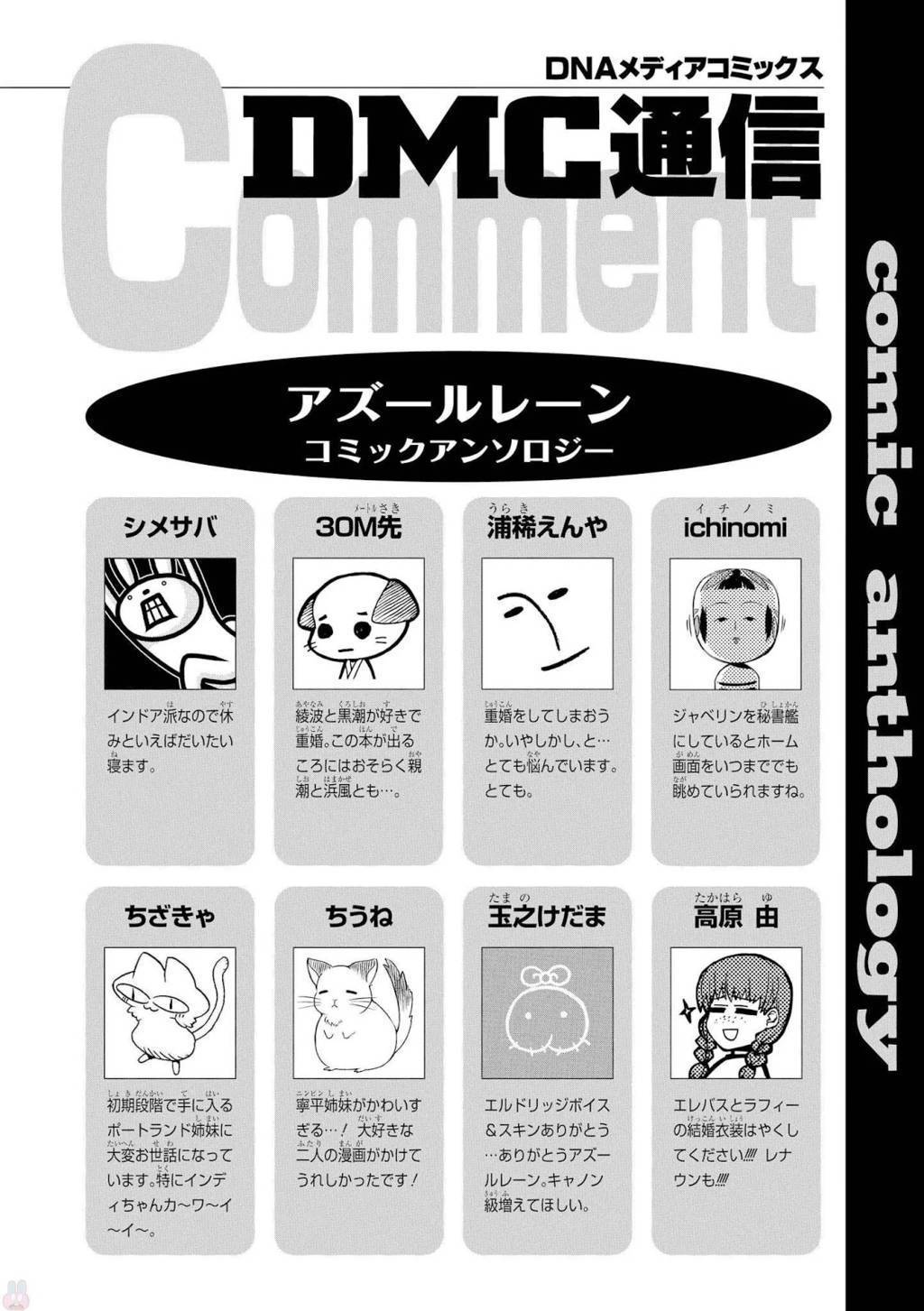 Azur Lane Comic Anthology Chapter 14 - halaman 14