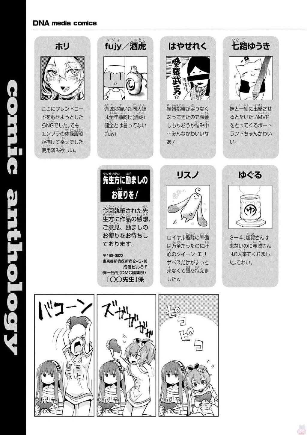 Azur Lane Comic Anthology Chapter 14 - halaman 15