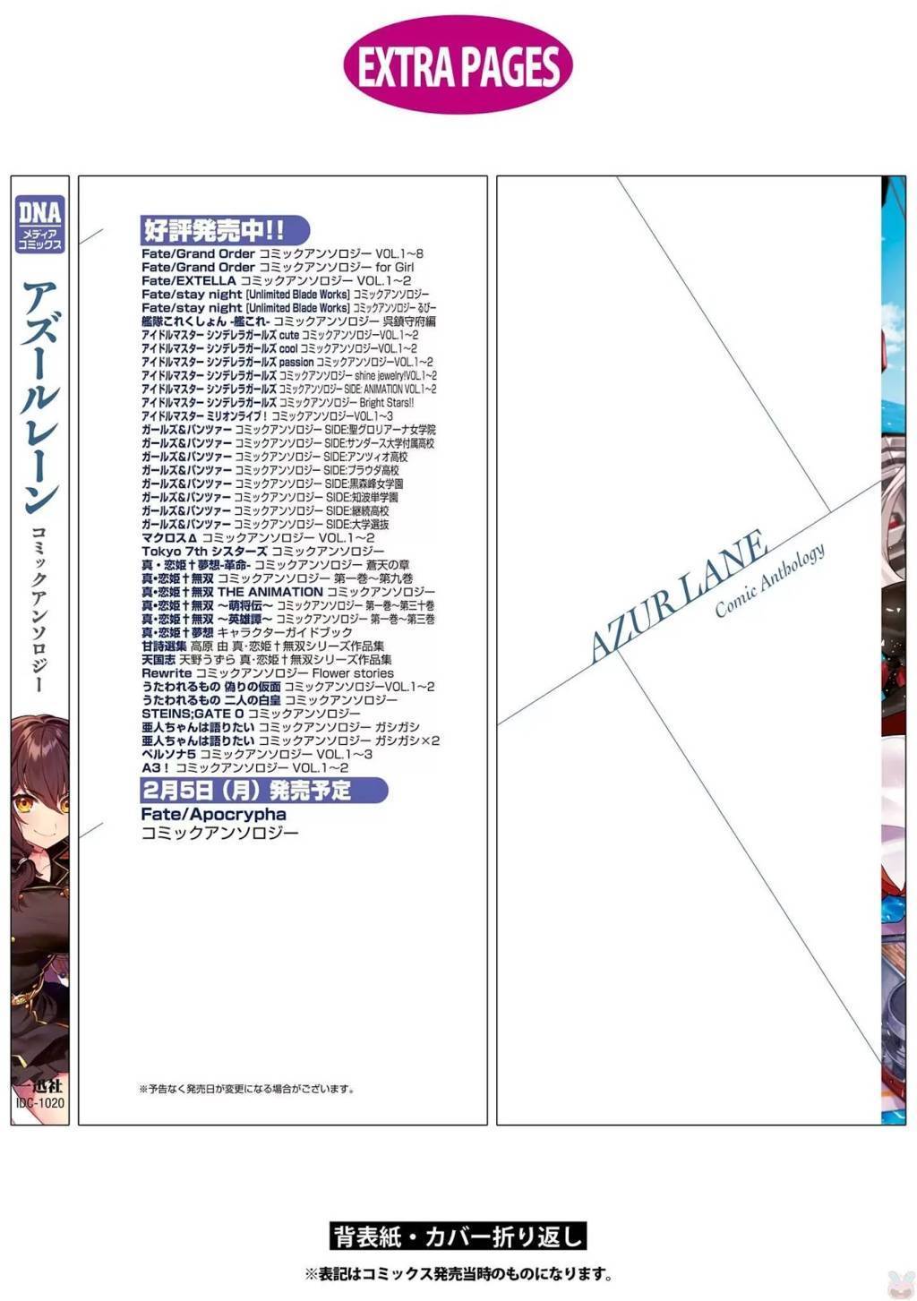 Azur Lane Comic Anthology Chapter 14 - halaman 18