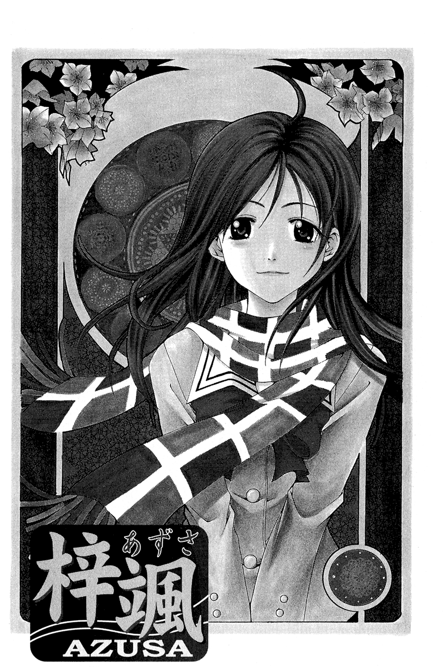 Azusa Chapter 1 - halaman 2