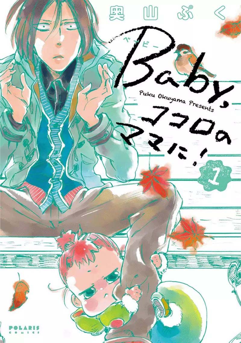 Baby, Kokoro no Mama ni! Chapter 2 - halaman 1