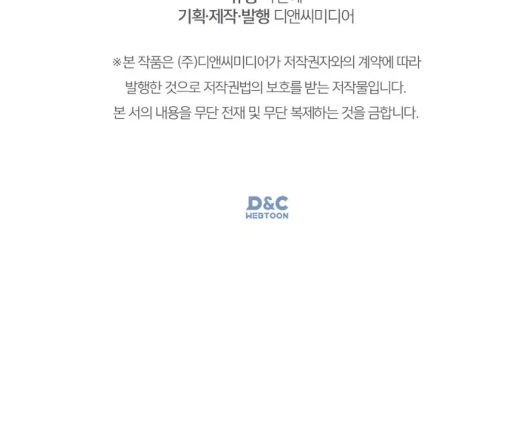 Baby Prisoner of Winter Castle Chapter 10 - halaman 91