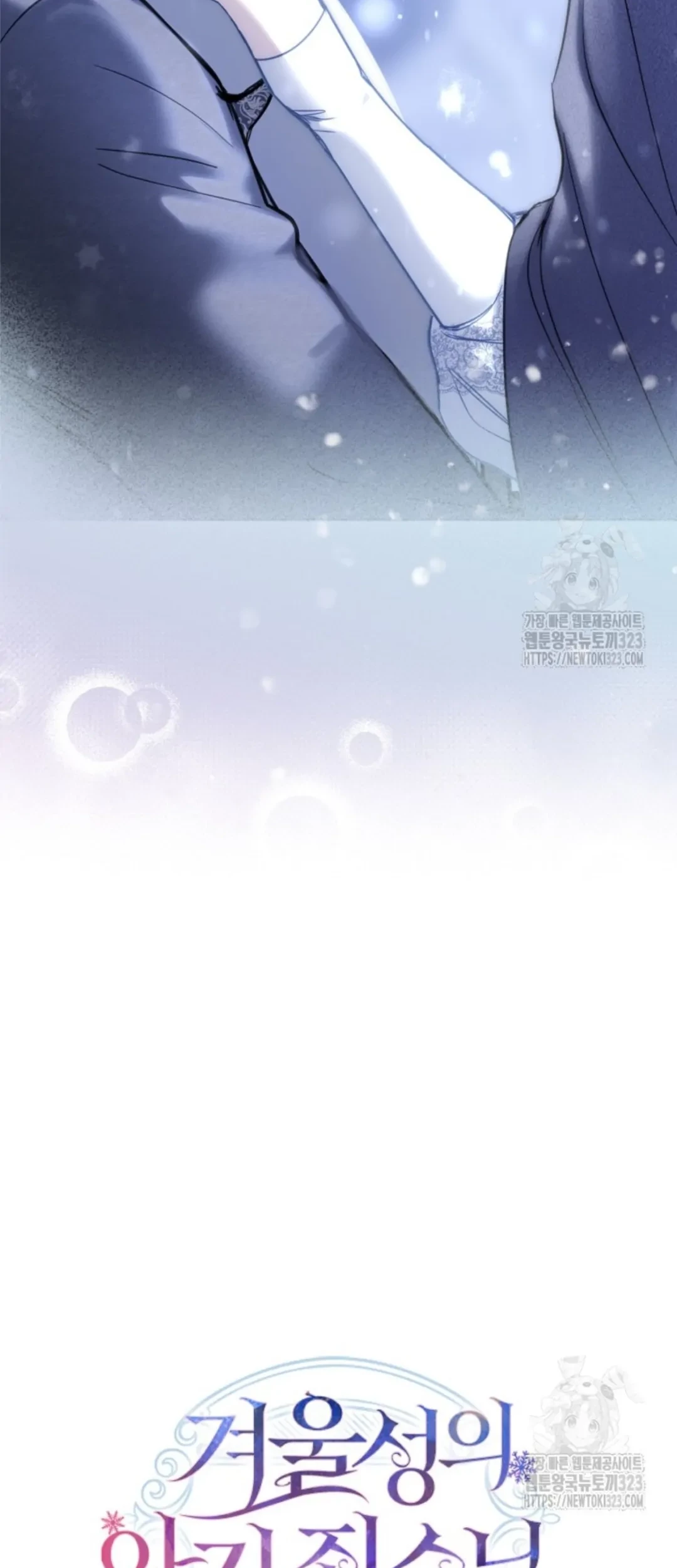 Baby Prisoner of Winter Castle Chapter 12 - halaman 101