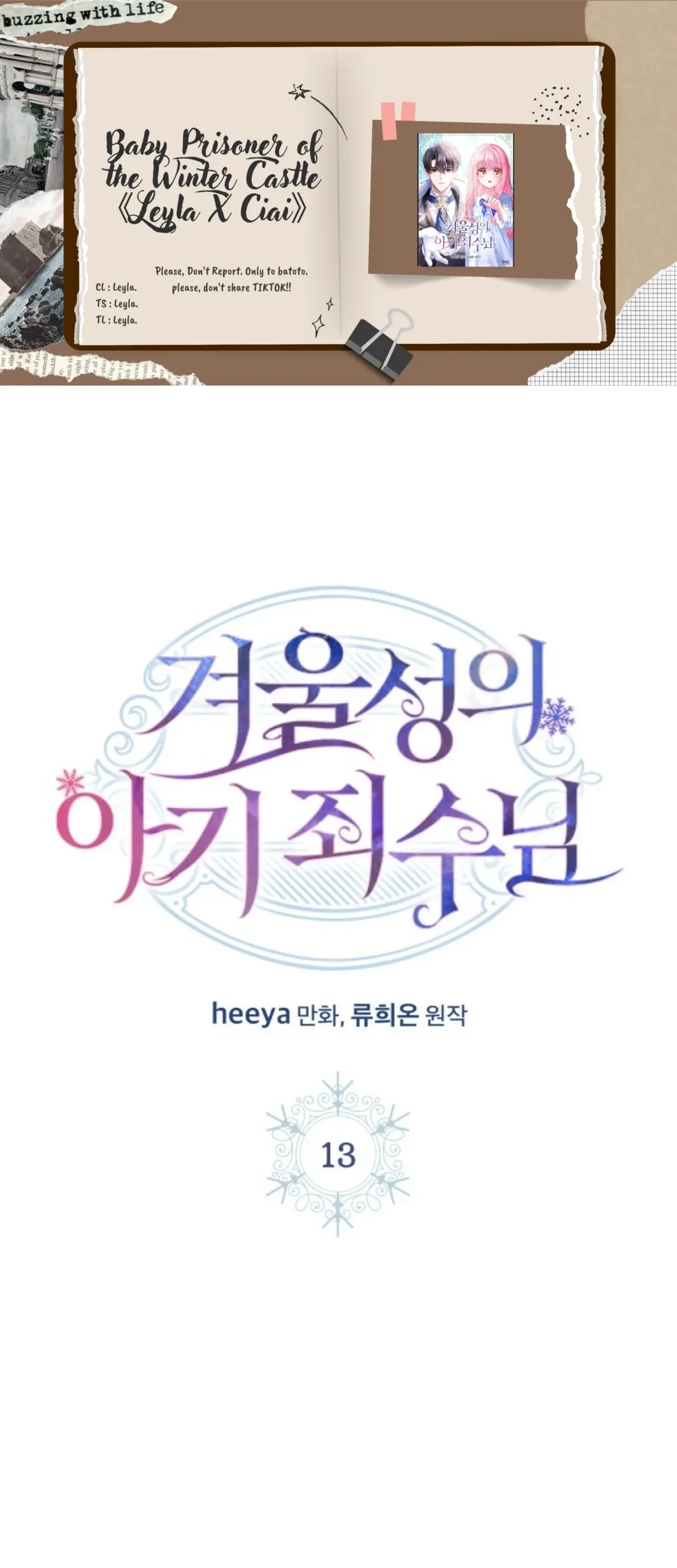Baby Prisoner of Winter Castle Chapter 13 - halaman 1