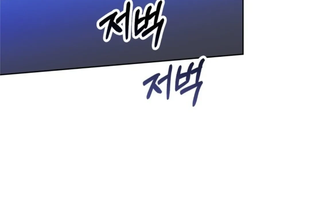 Baby Prisoner of Winter Castle Chapter 13 - halaman 14