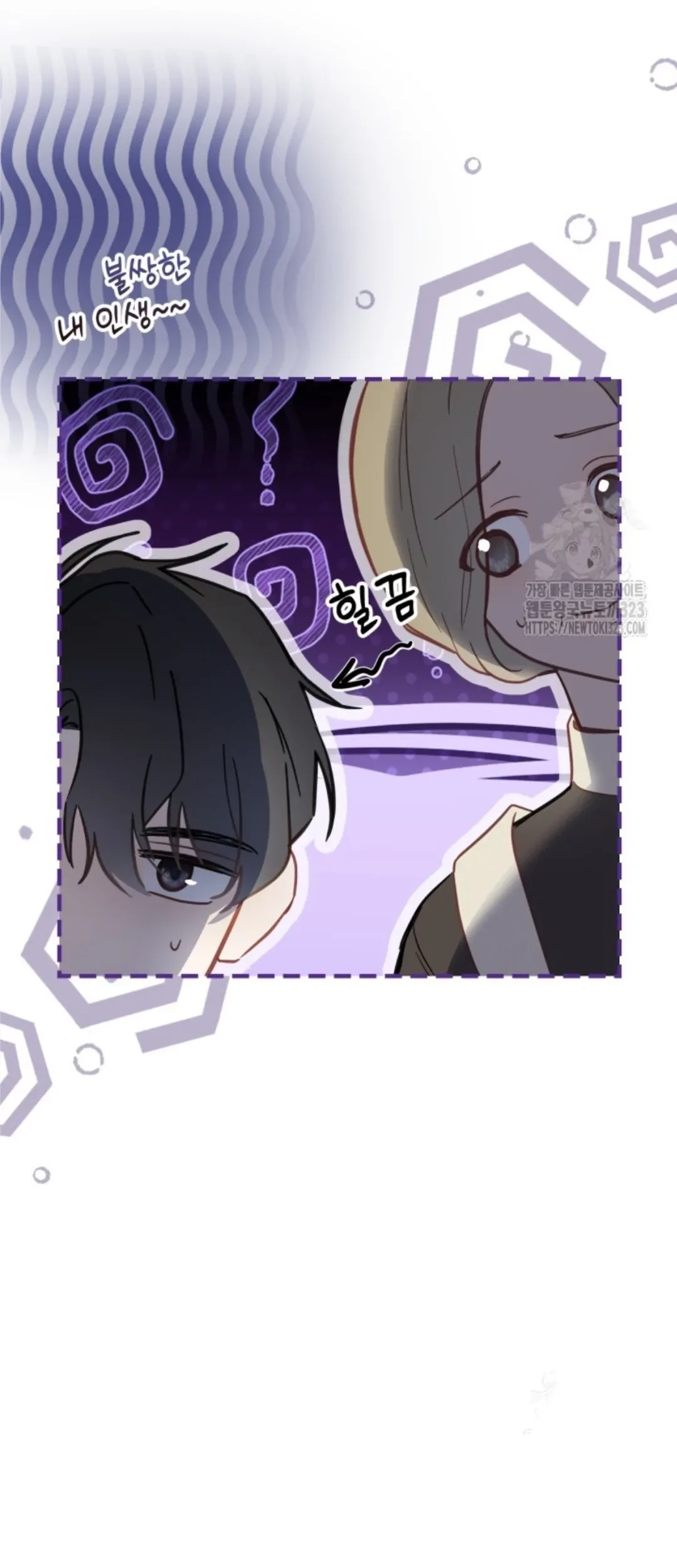 Baby Prisoner of Winter Castle Chapter 14 - halaman 44