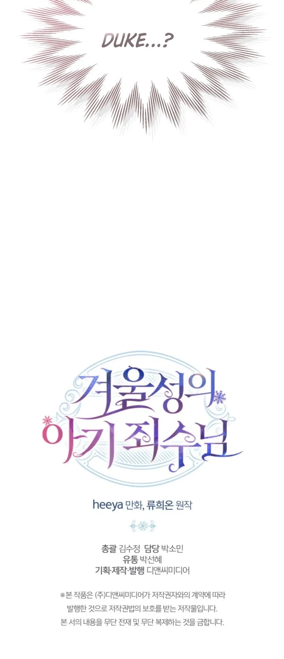 Baby Prisoner of Winter Castle Chapter 15 - halaman 78