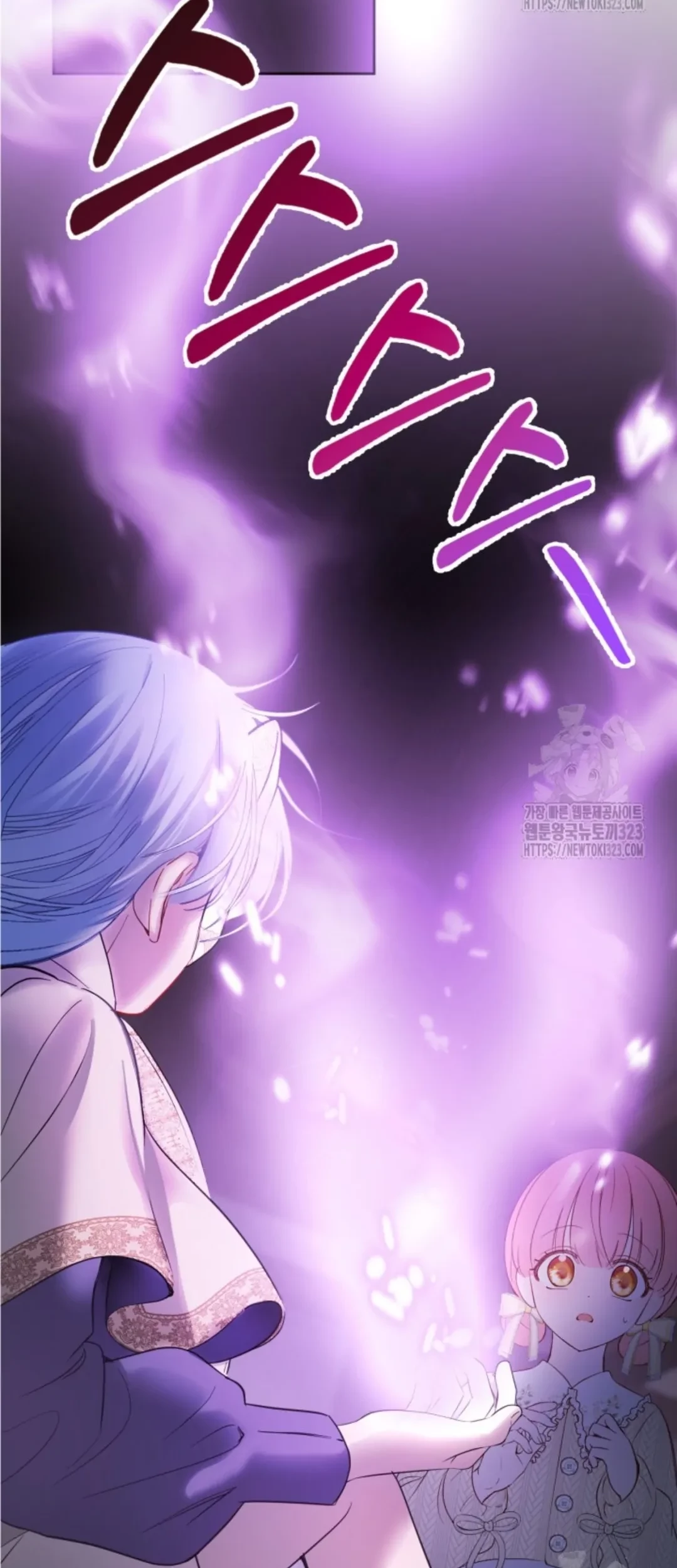 Baby Prisoner of Winter Castle Chapter 20 - halaman 11