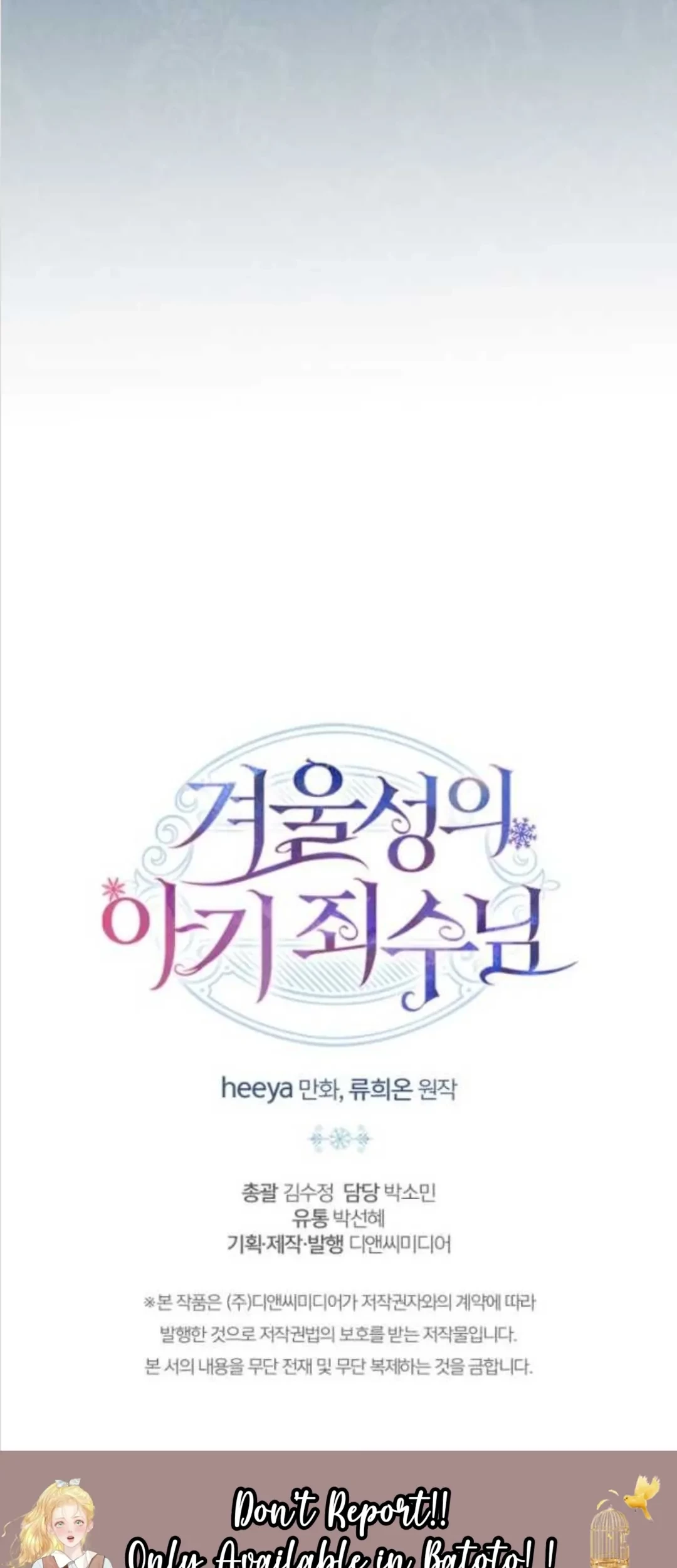 Baby Prisoner of Winter Castle Chapter 21 - halaman 106