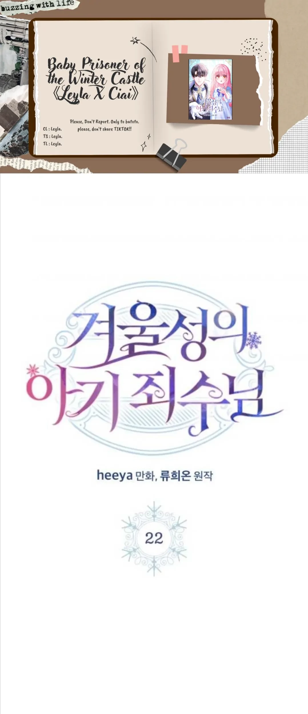 Baby Prisoner of Winter Castle Chapter 22 - halaman 1