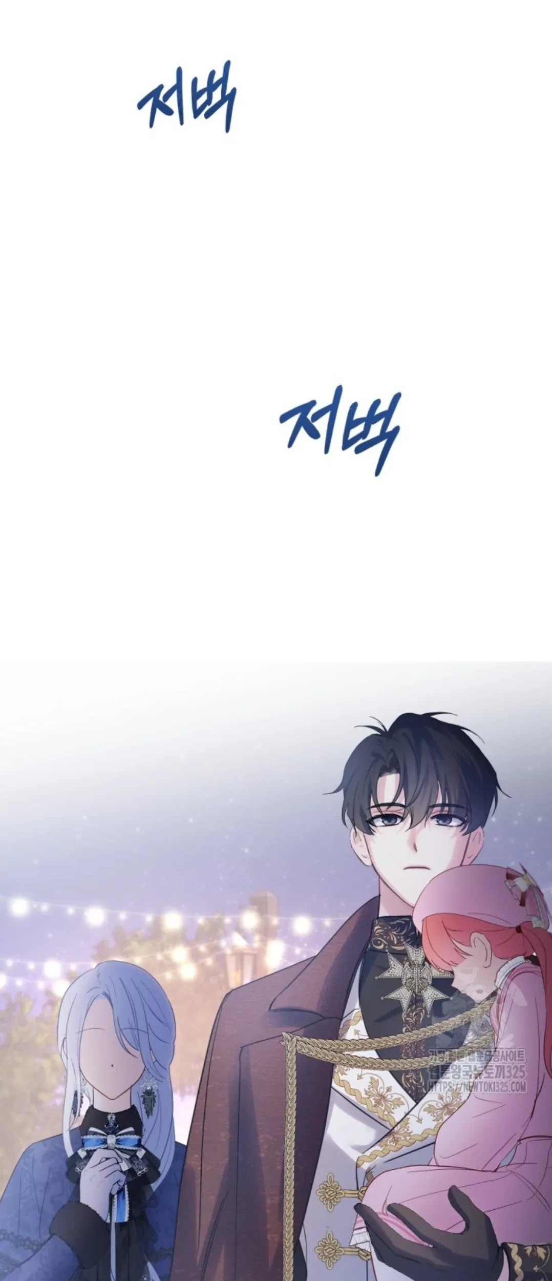 Baby Prisoner of Winter Castle Chapter 23 - halaman 84