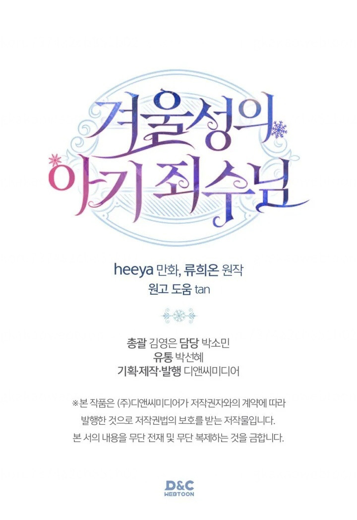 Baby Prisoner of Winter Castle Chapter 29 - halaman 139