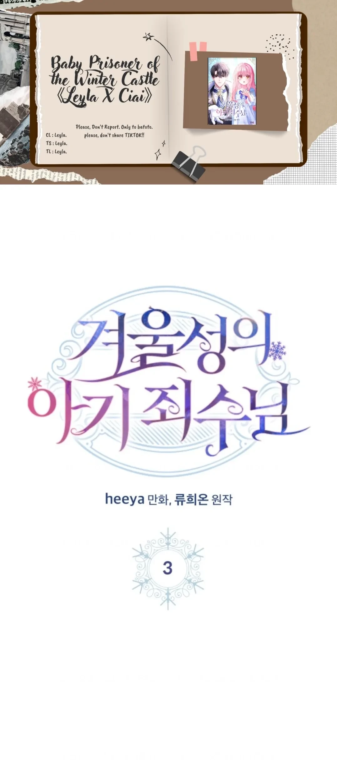 Baby Prisoner of Winter Castle Chapter 3 - halaman 1