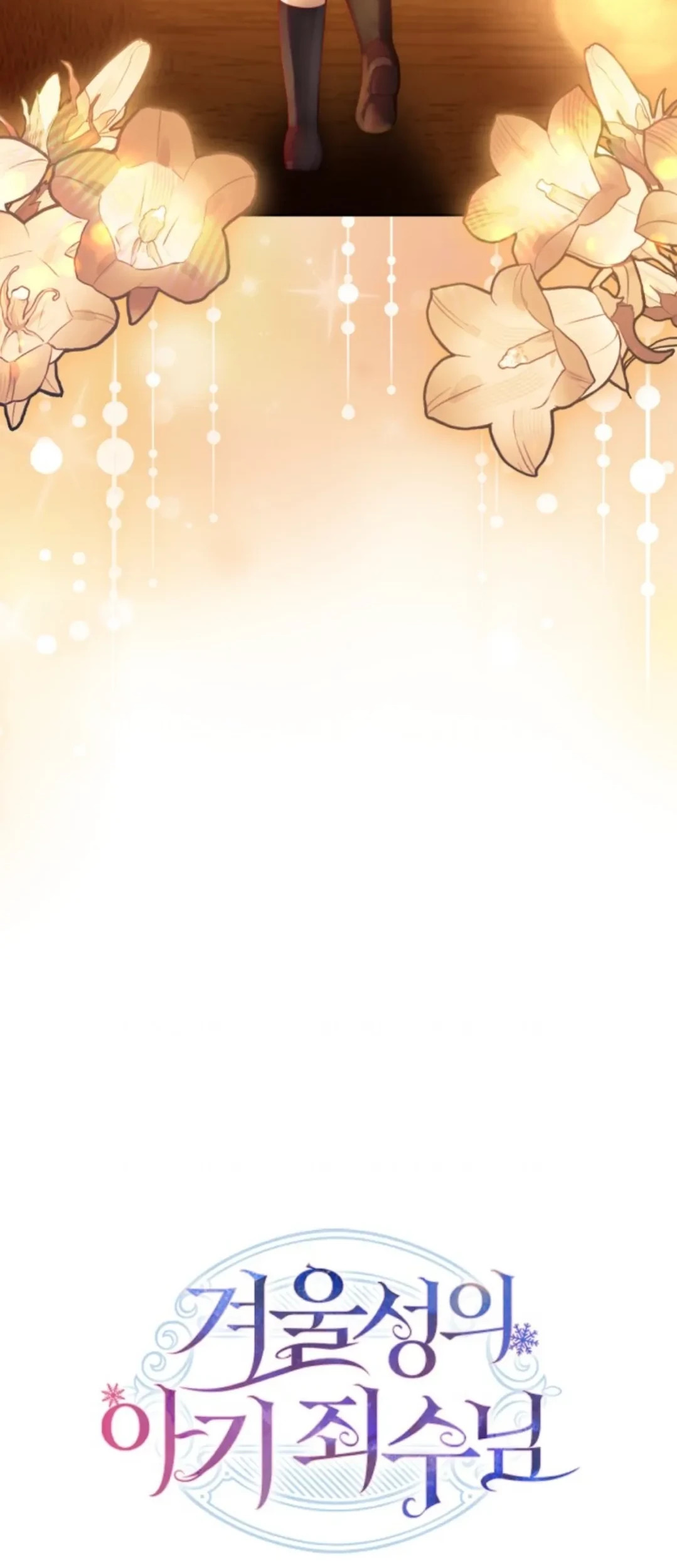 Baby Prisoner of Winter Castle Chapter 3 - halaman 105
