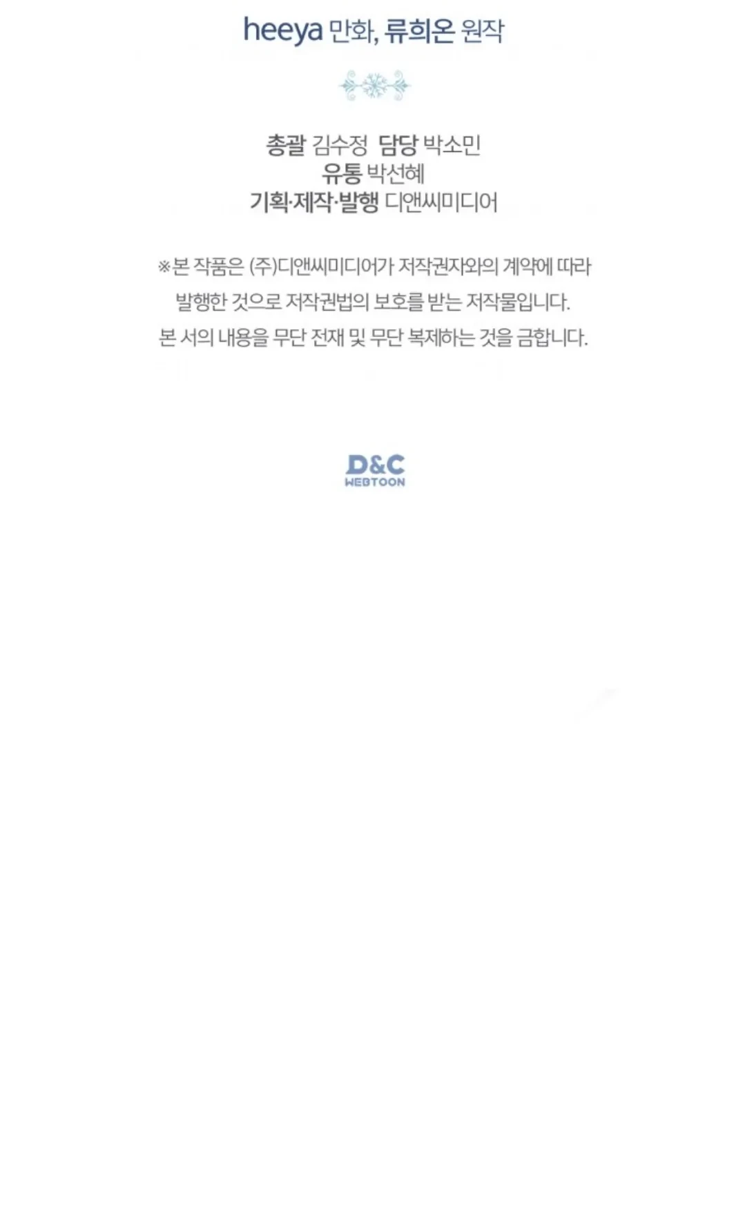 Baby Prisoner of Winter Castle Chapter 3 - halaman 106