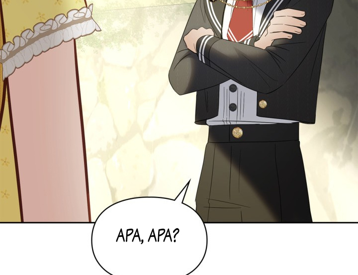 Baby Prisoner of Winter Castle Chapter 33 - halaman 78