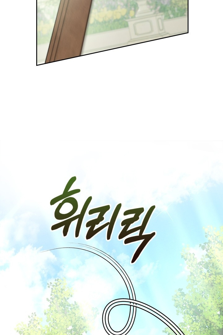 Baby Prisoner of Winter Castle Chapter 34 - halaman 9
