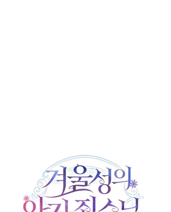 Baby Prisoner of Winter Castle Chapter 35 - halaman 122