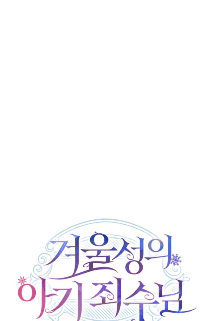 Baby Prisoner of Winter Castle Chapter 35 - halaman 2