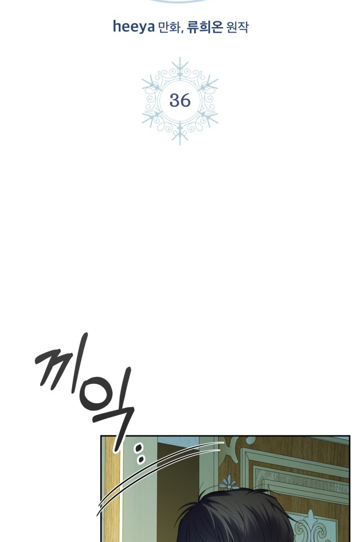 Baby Prisoner of Winter Castle Chapter 36 - halaman 3