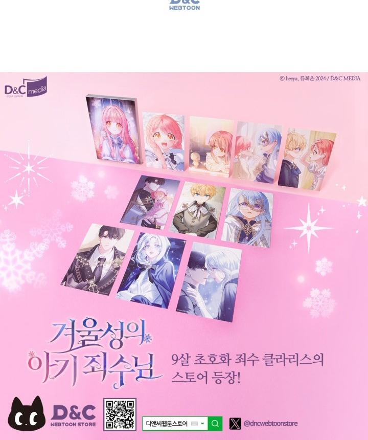 Baby Prisoner of Winter Castle Chapter 42 - halaman 121