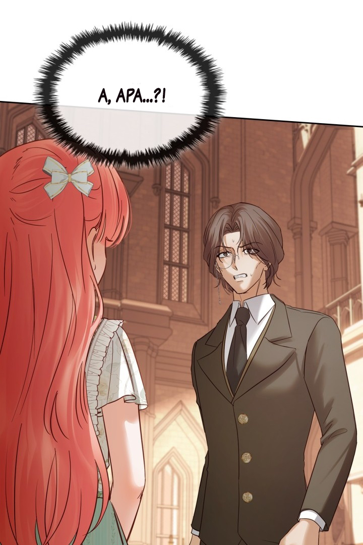 Baby Prisoner of Winter Castle Chapter 43 - halaman 49