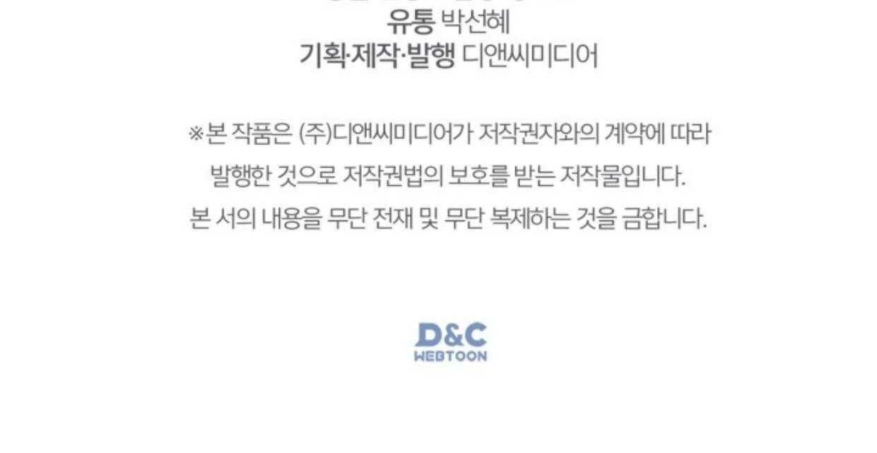 Baby Prisoner of Winter Castle Chapter 45 - halaman 198