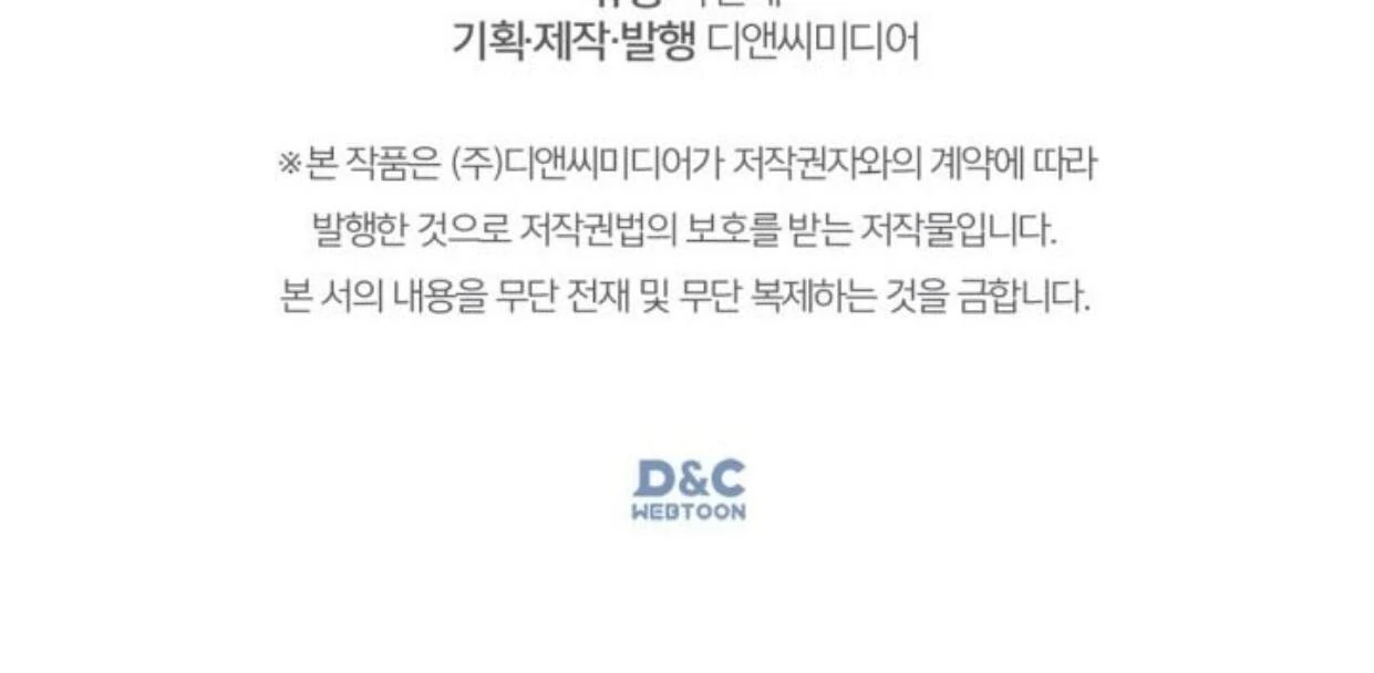Baby Prisoner of Winter Castle Chapter 46 - halaman 225