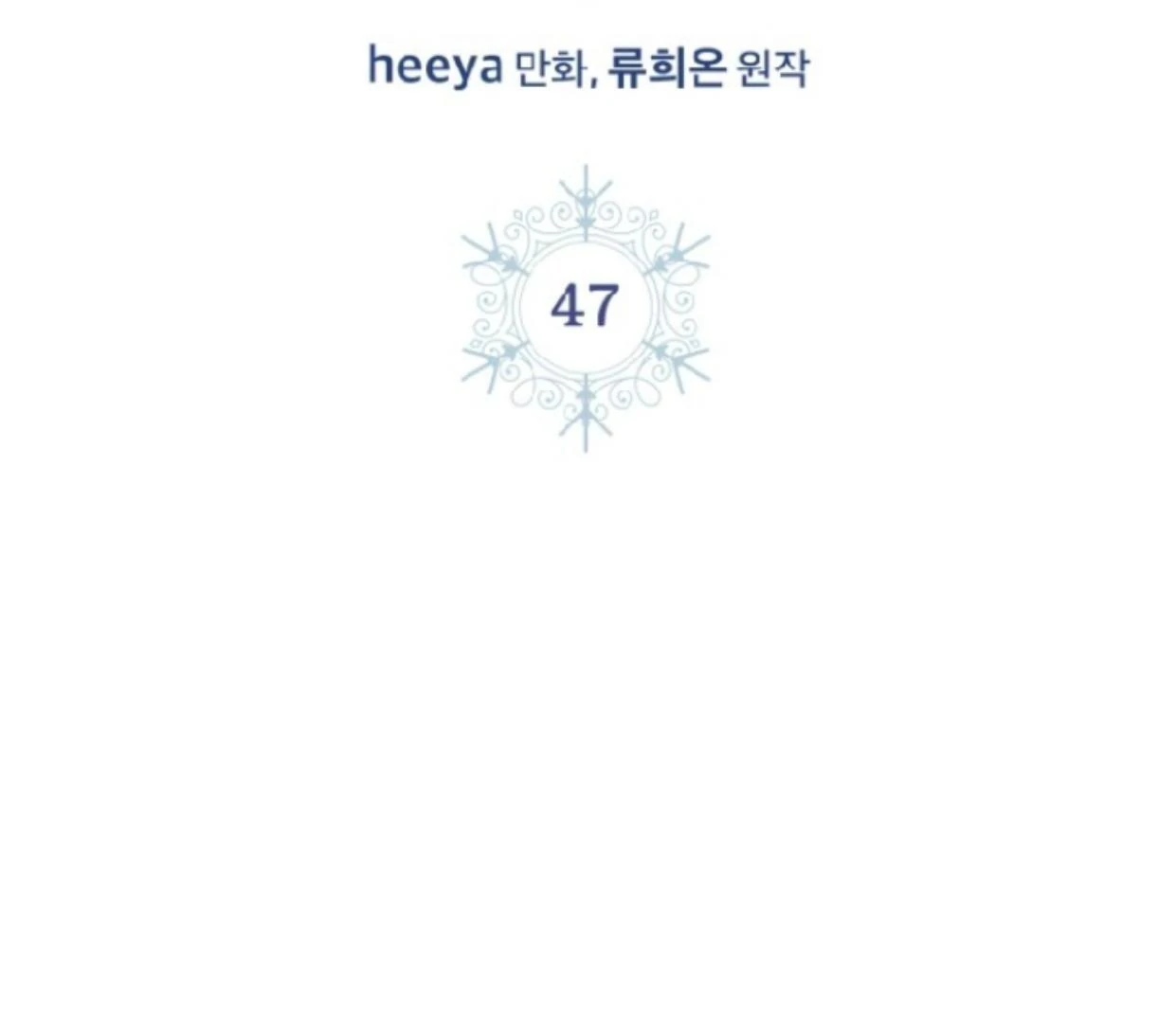 Baby Prisoner of Winter Castle Chapter 47 - halaman 39