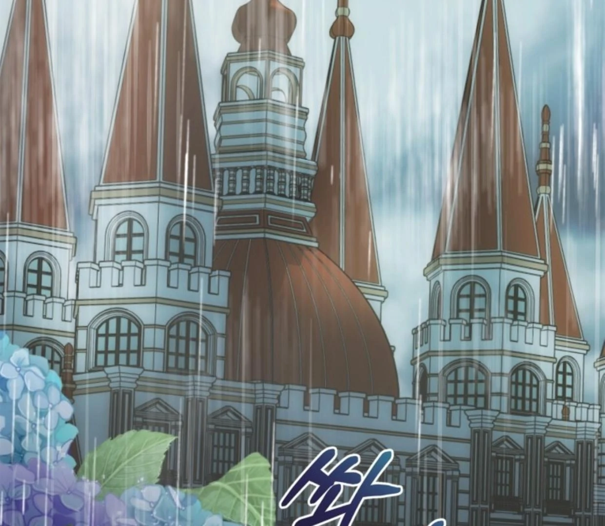 Baby Prisoner of Winter Castle Chapter 48 - halaman 168