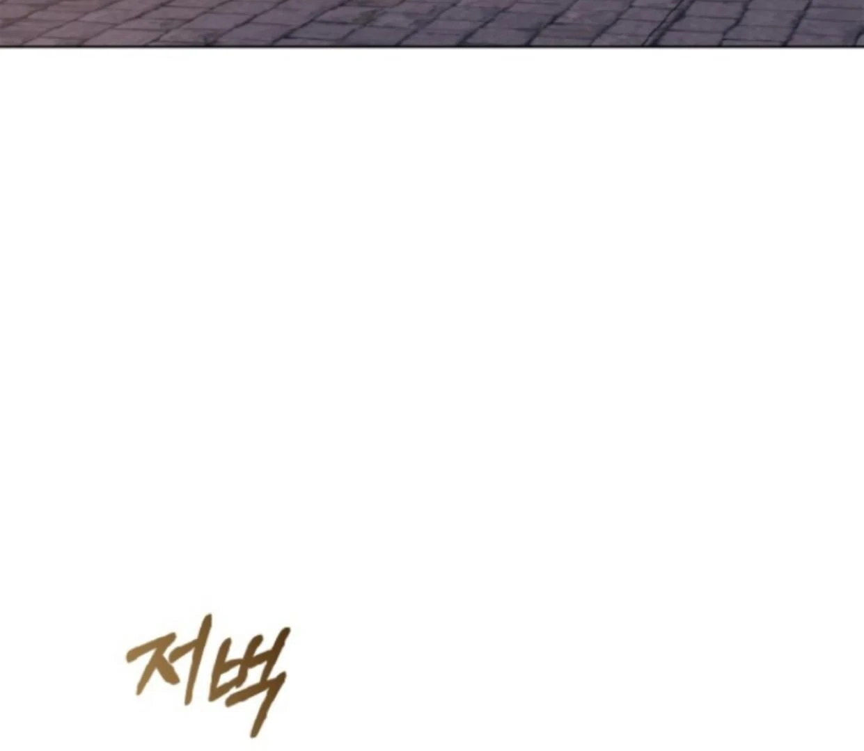 Baby Prisoner of Winter Castle Chapter 48 - halaman 90