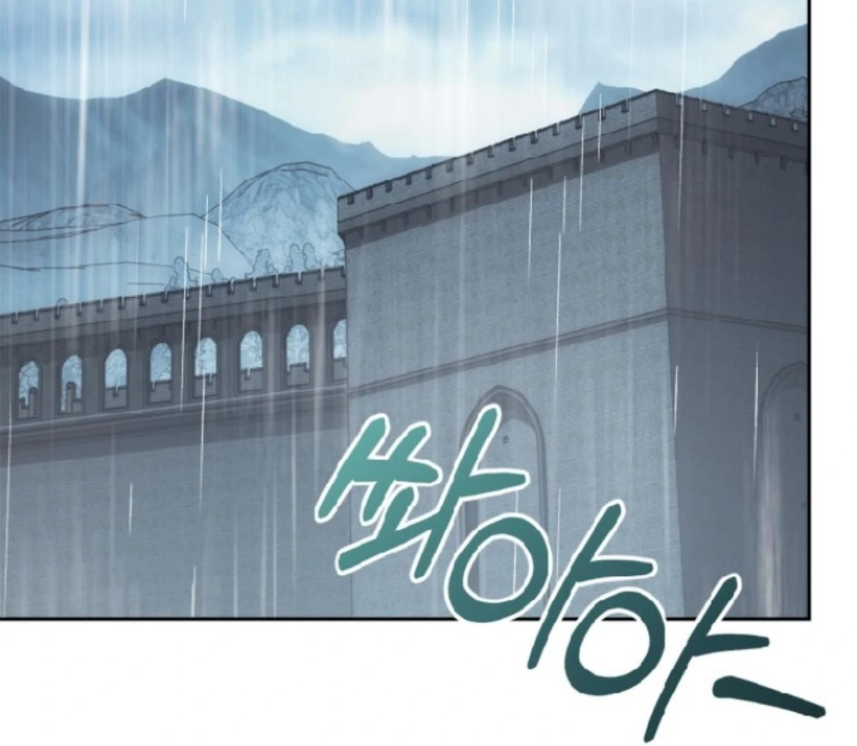 Baby Prisoner of Winter Castle Chapter 49 - halaman 246
