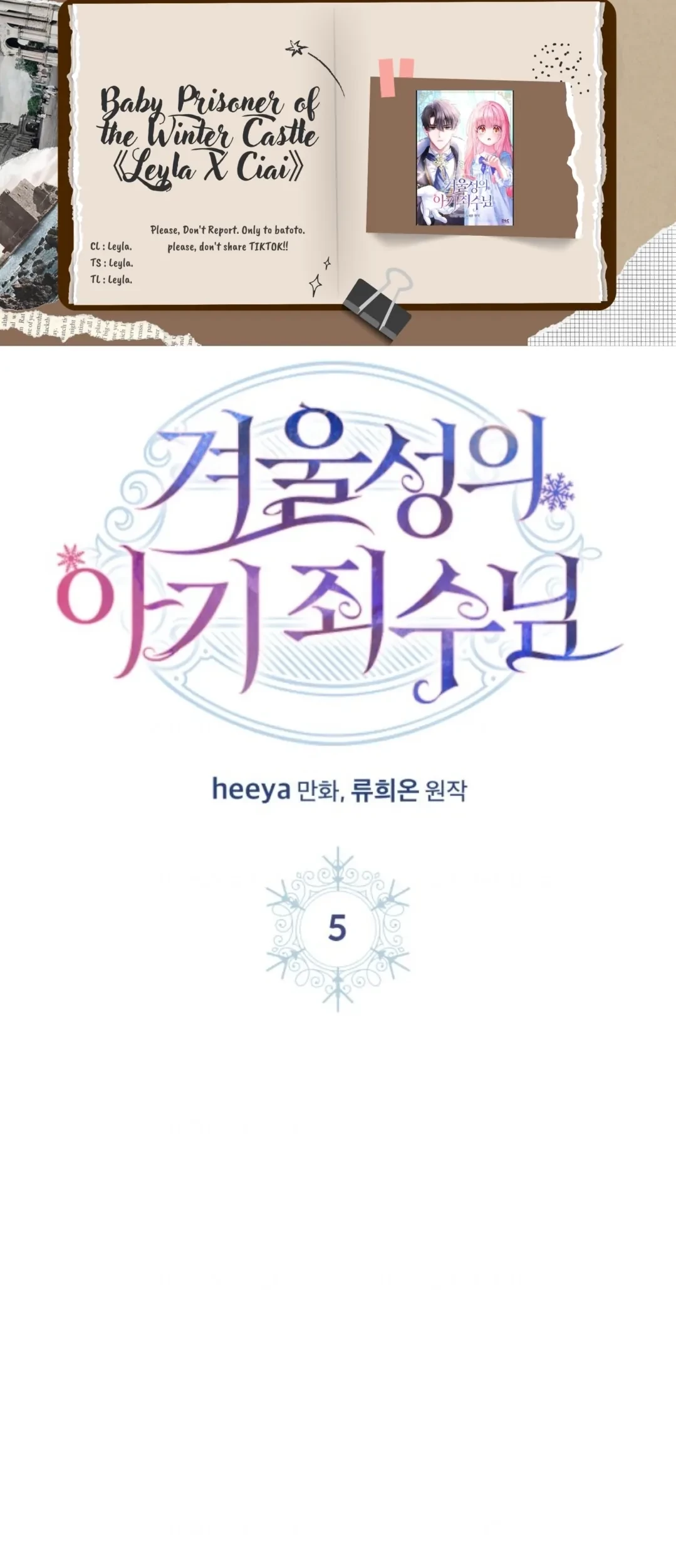 Baby Prisoner of Winter Castle Chapter 5 - halaman 1