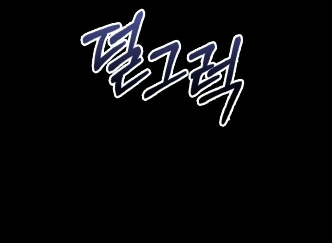 Baby Prisoner of Winter Castle Chapter 5 - halaman 86