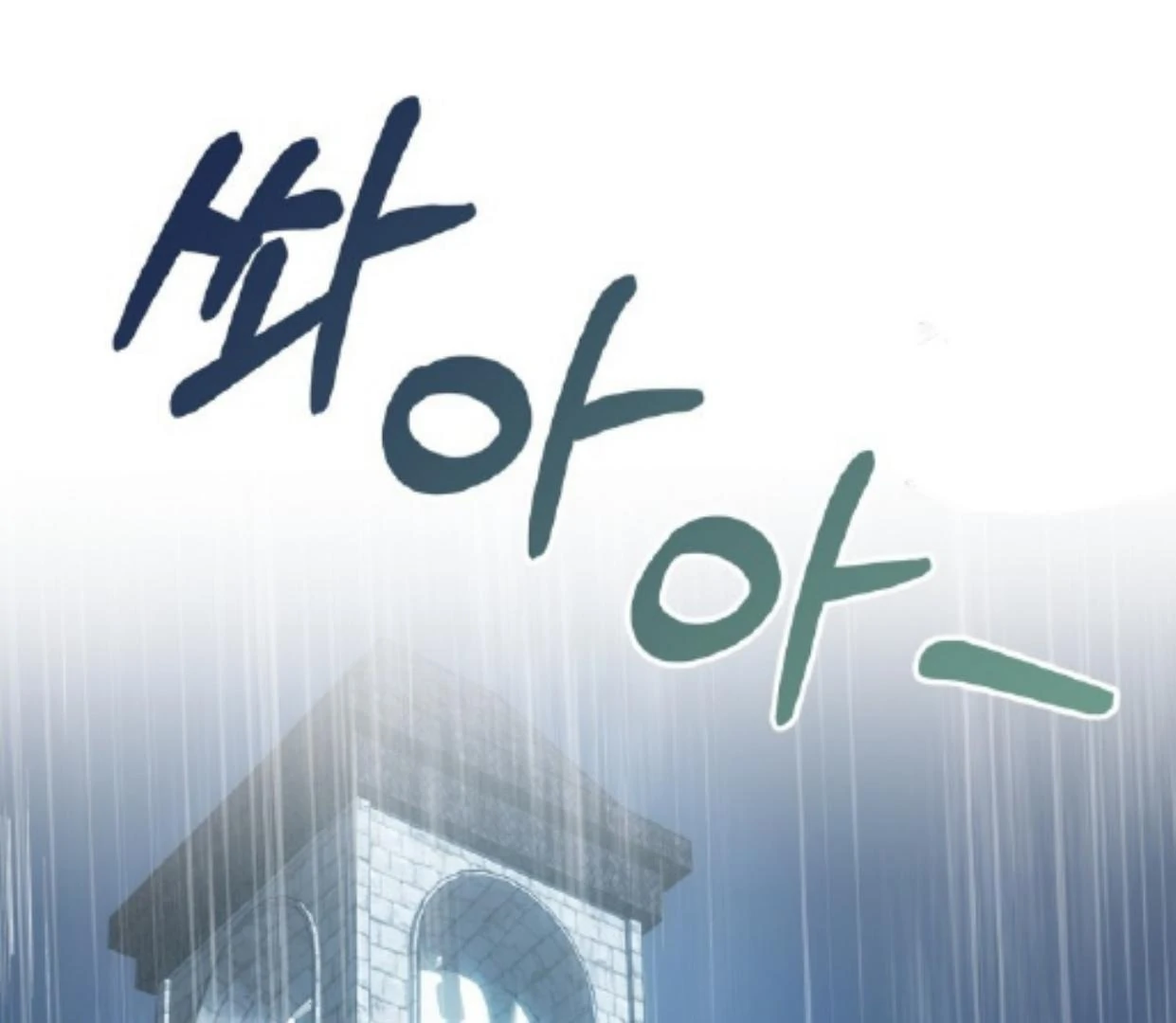 Baby Prisoner of Winter Castle Chapter 50 - halaman 165