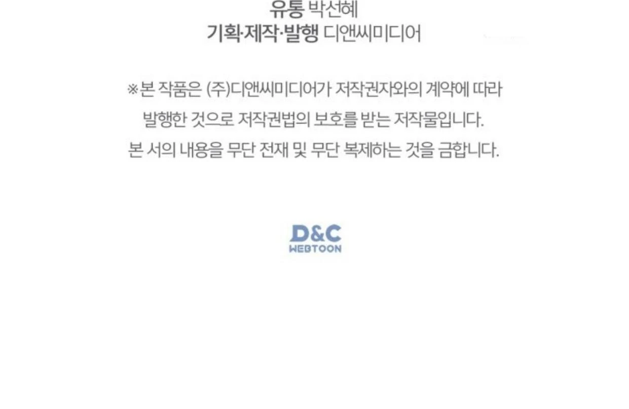 Baby Prisoner of Winter Castle Chapter 50 - halaman 279