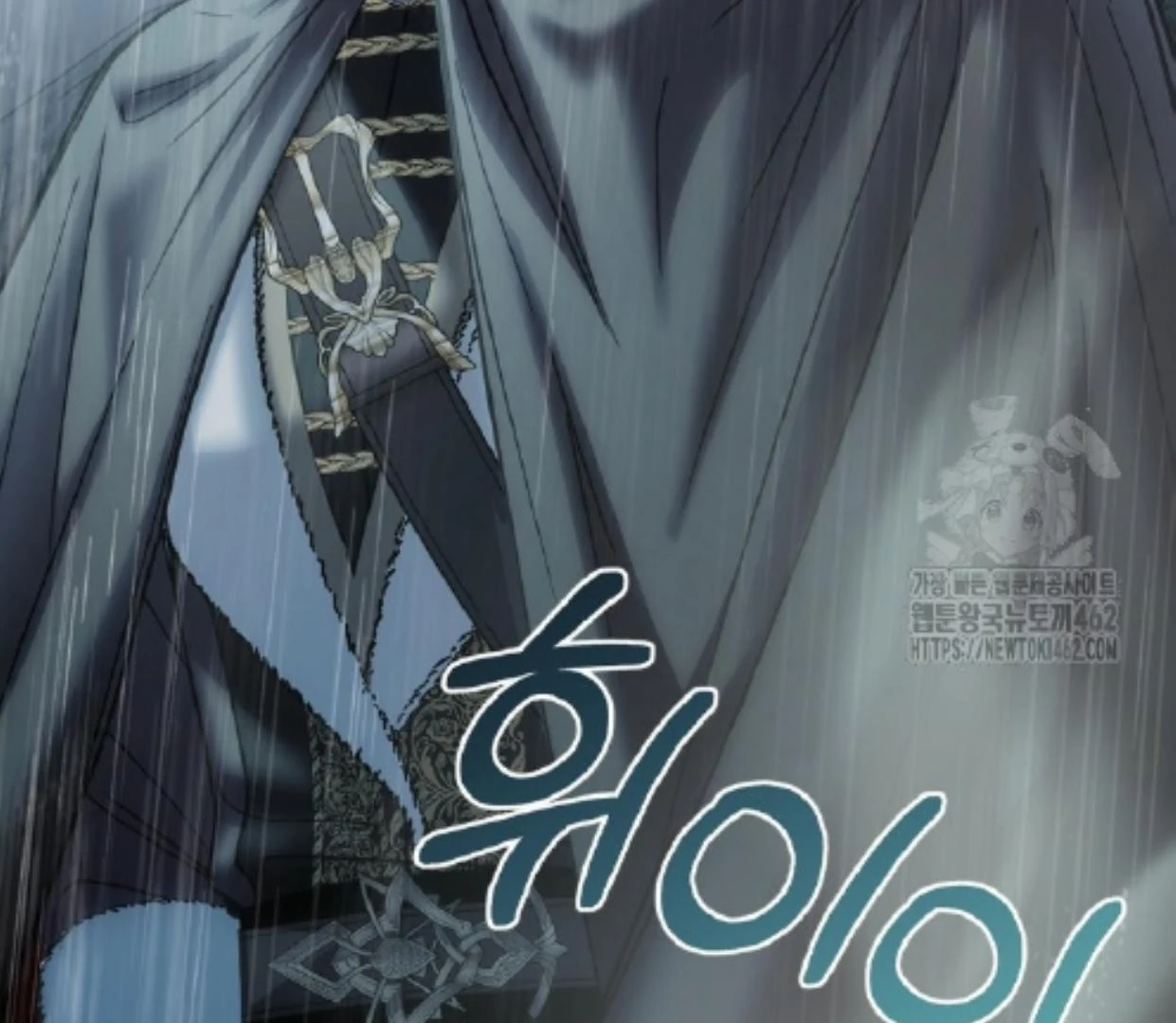 Baby Prisoner of Winter Castle Chapter 50 - halaman 64